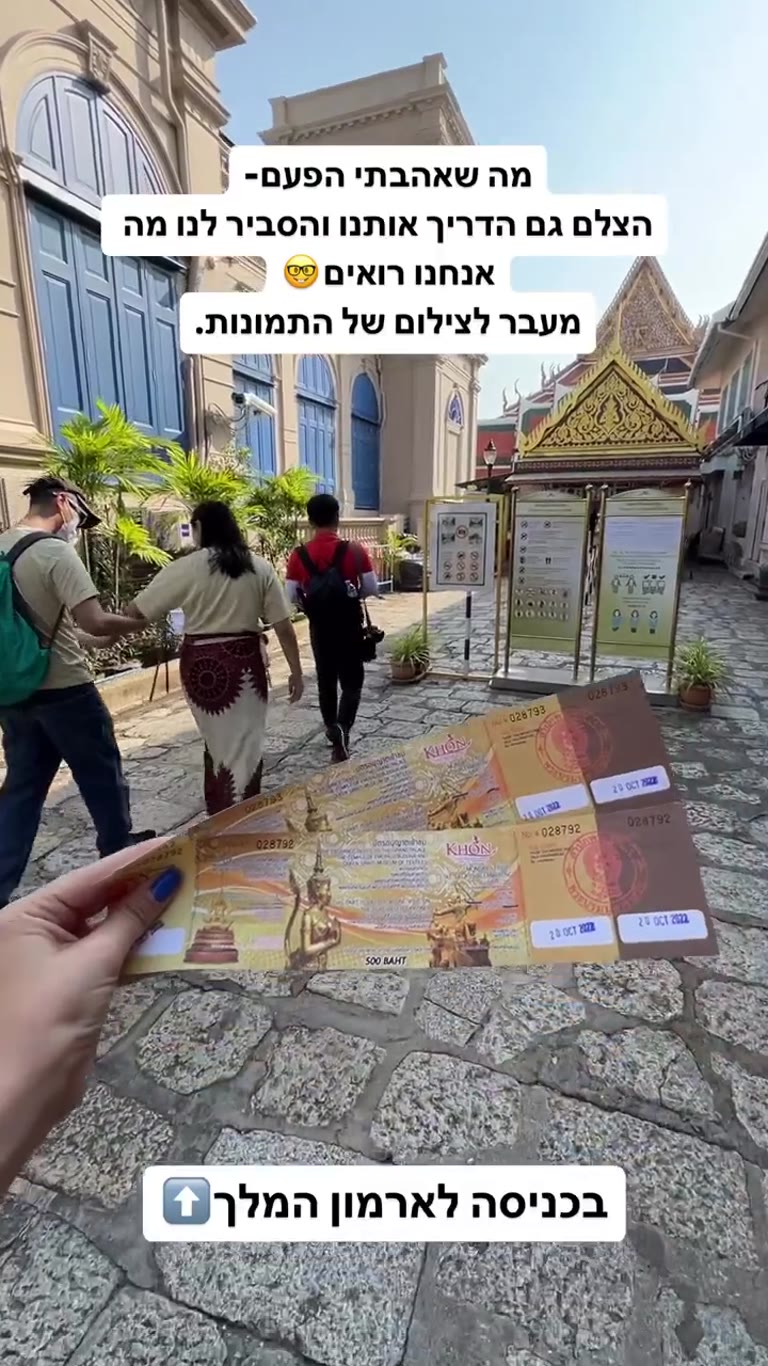 כרטיסי כניסה לארמון המלך בבנגקוק