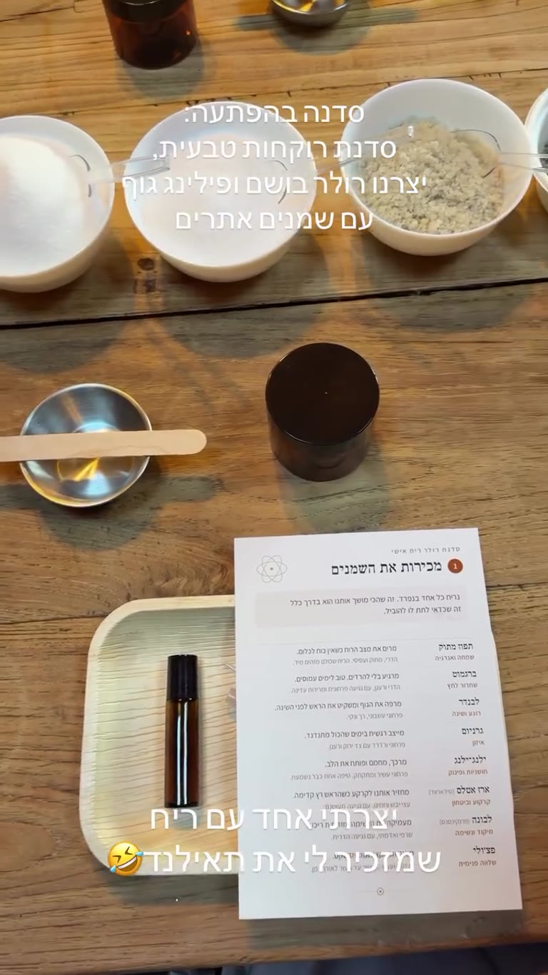סדנת רוקחות טבעית בהפתעה – רולר בושם ופילינג