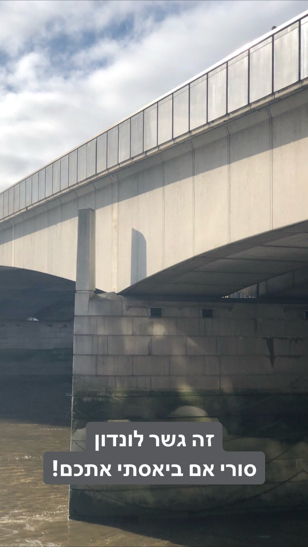 גשר לונדון (London Bridge) מהתמזה