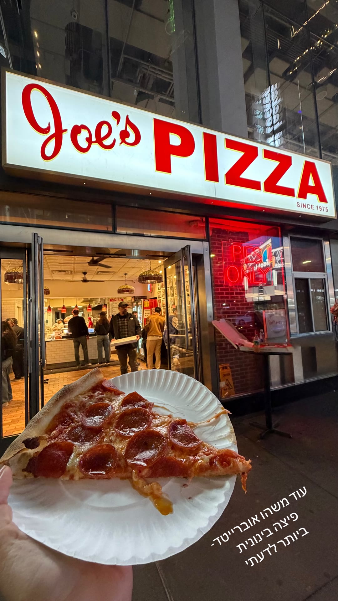 Joe's Pizza בניו יורק - אוברייטד לדעתי