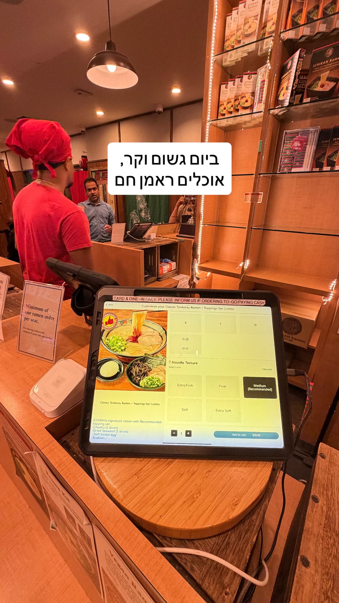 ראמן ב-ICHIRAN ניו יורק ביום גשום