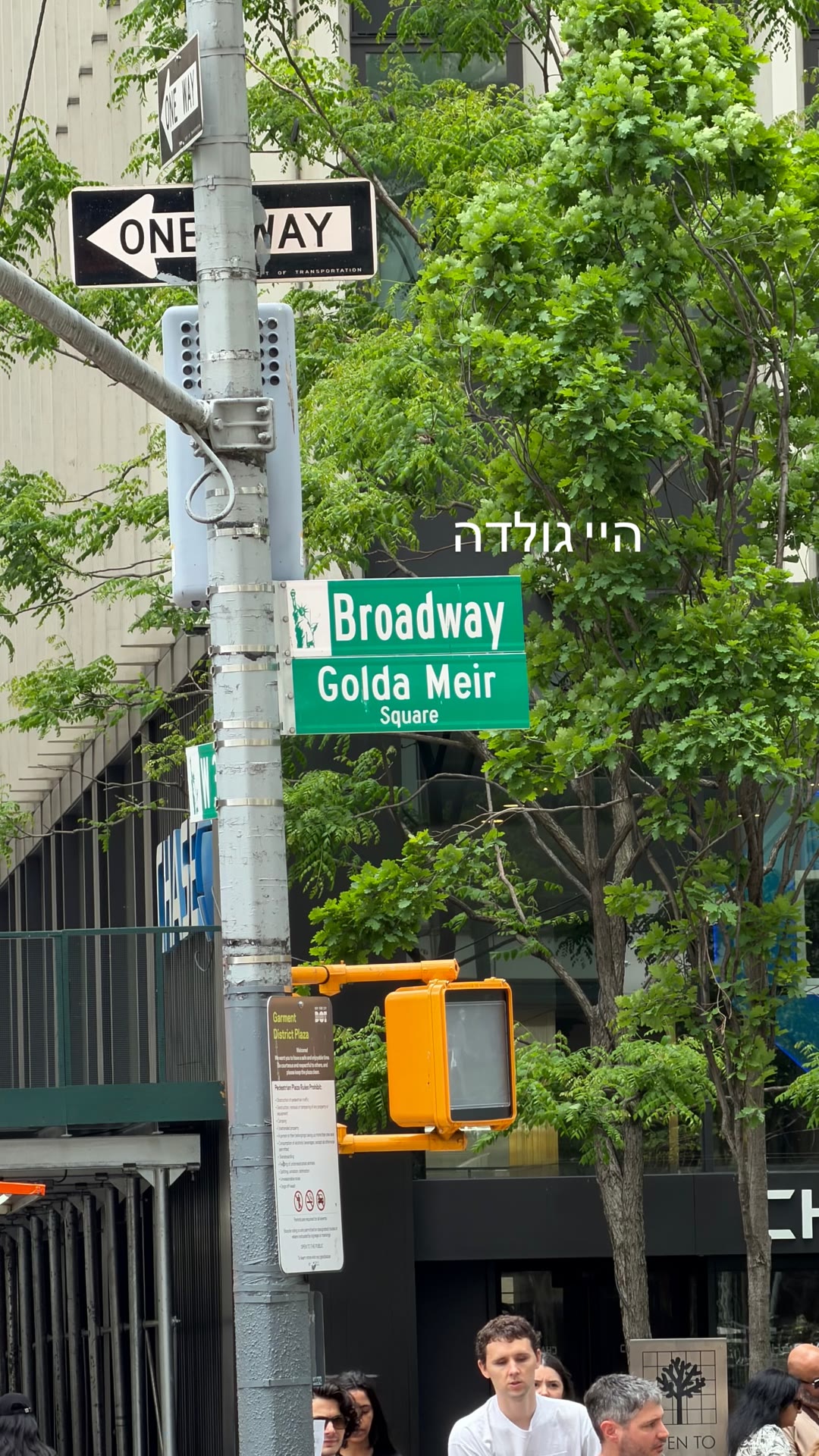 Golda Meir Square על ברודוויי בניו יורק