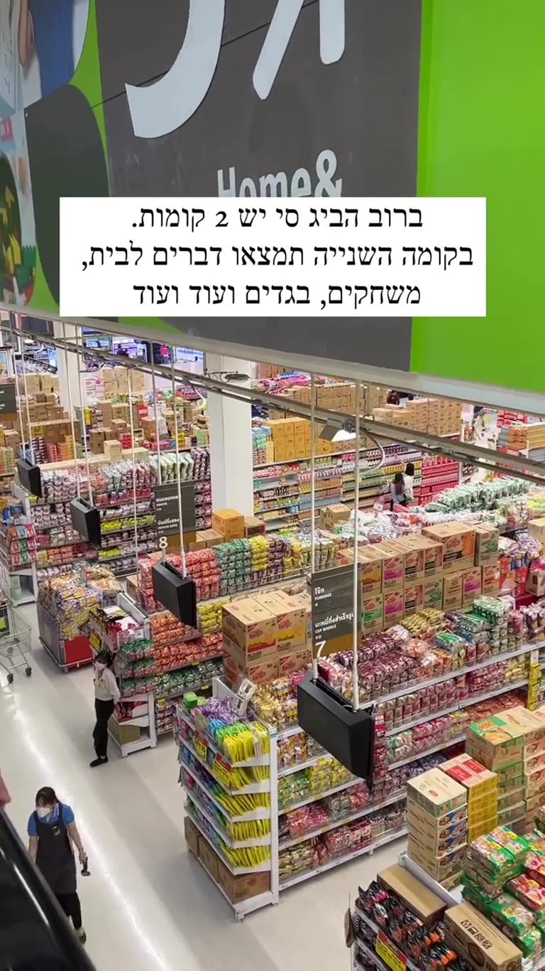 ביג סי בבנגקוק – 2 קומות של קניות