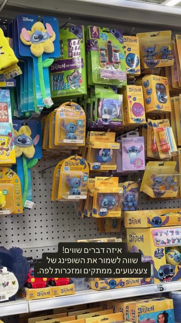 שופינג צעצועים ומזכרות ב-Five Below בניו יורק