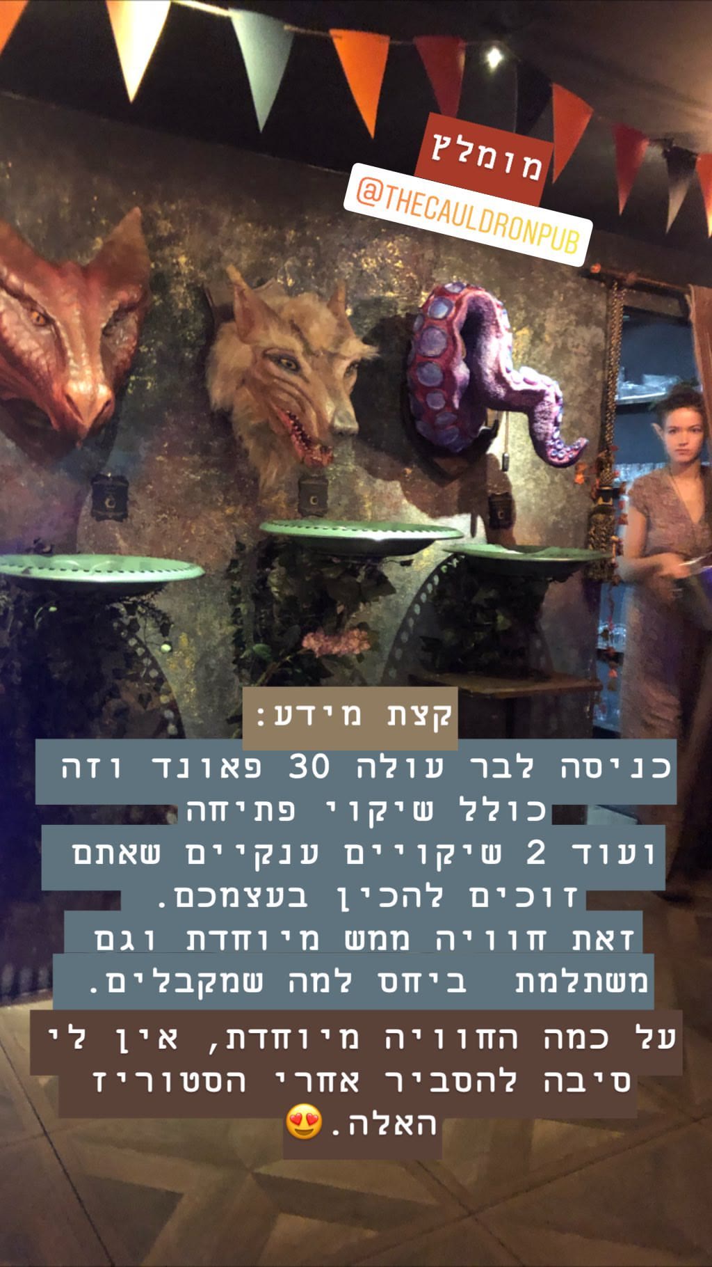 The Cauldron Pub לונדון - בר קוקטיילים קוסמים