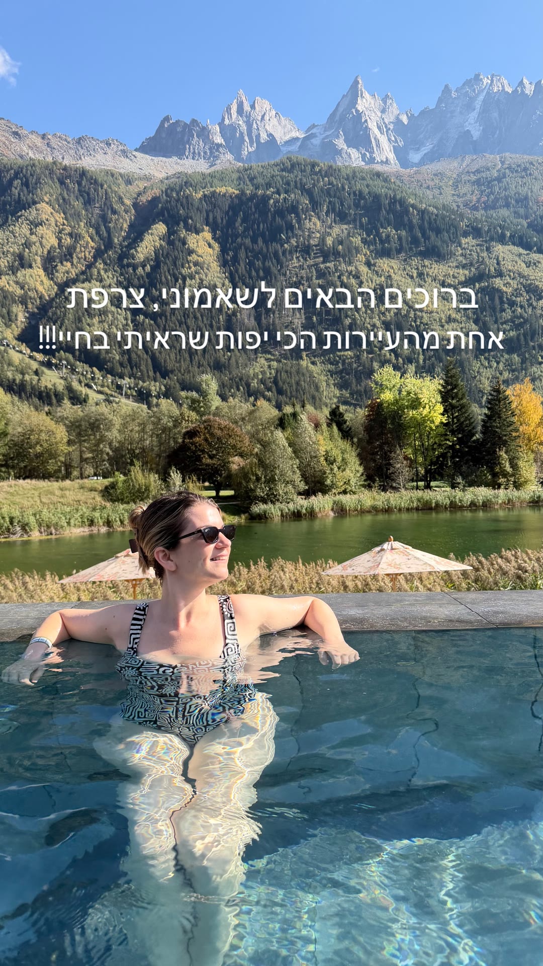 שאמוני, צרפת – מהעיירות הכי יפות