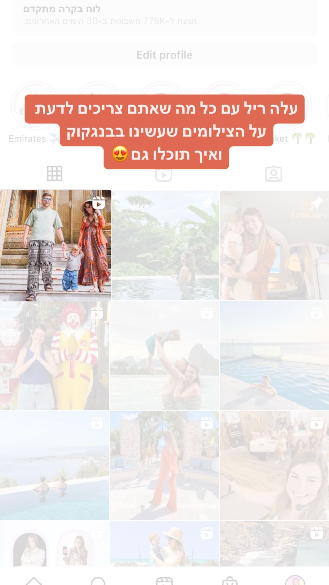 ריל על הצילומים שעשינו בבנגקוק