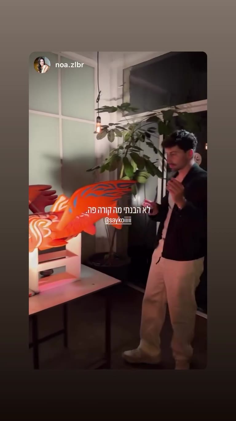 אירוע עמוס ב-Say Koi