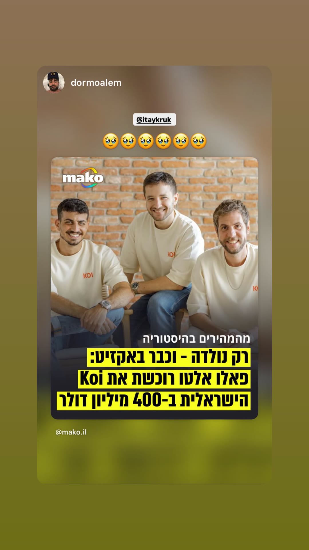 פאלו אלטו רוכשת את Koi ב-400 מיליון דולר