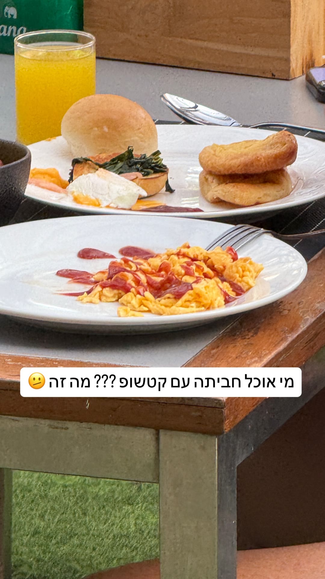 ארוחת בוקר בפוקט — חביתה עם קטשופ