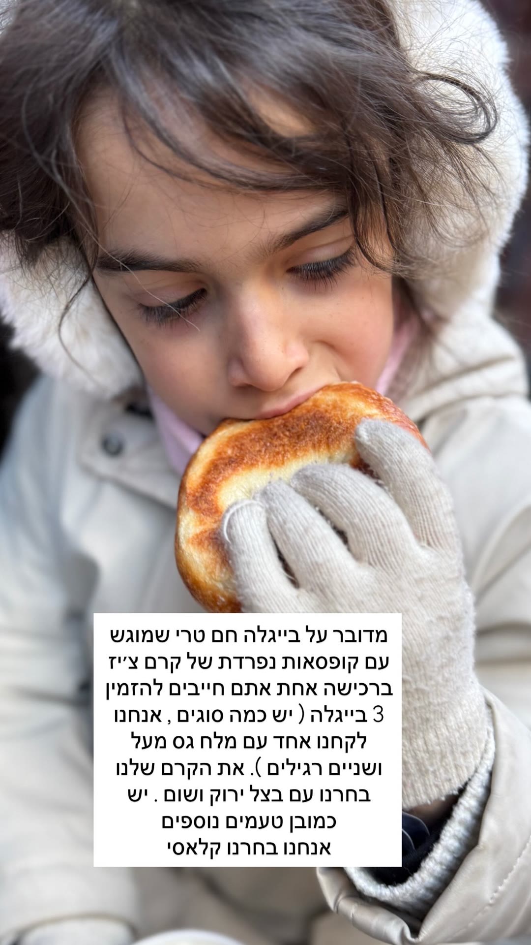 בייגלה חם עם קרם צ'יז בניו יורק