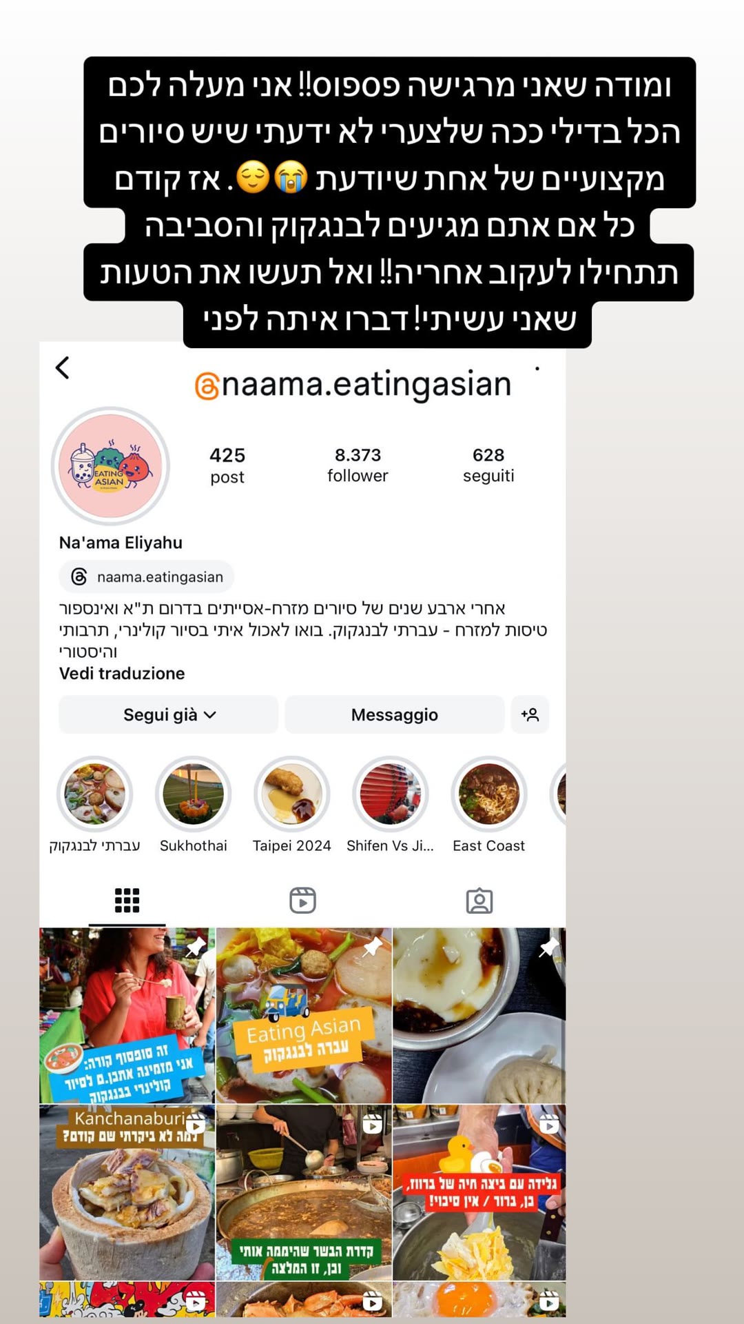 Follow @naama.eatingasian for Bangkok food tours