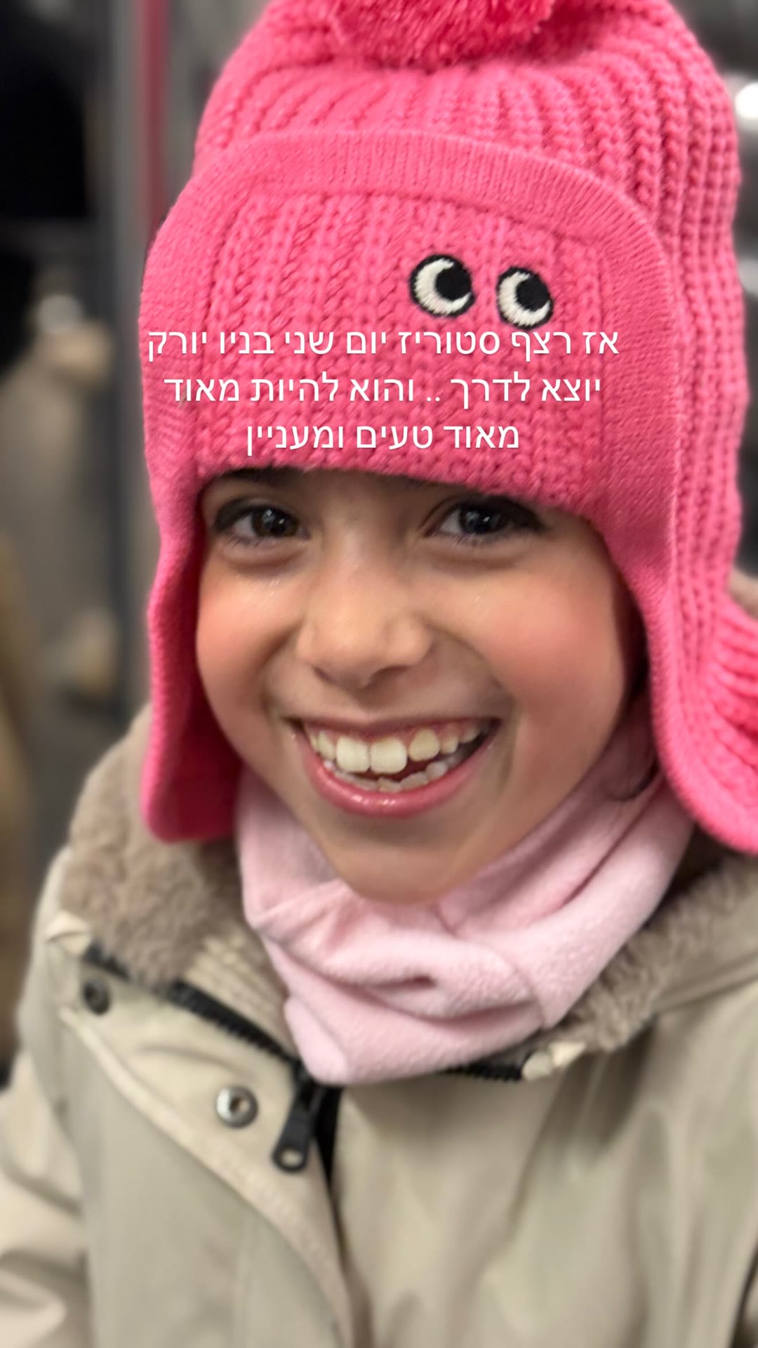 Teaser: יום שני בניו יורק