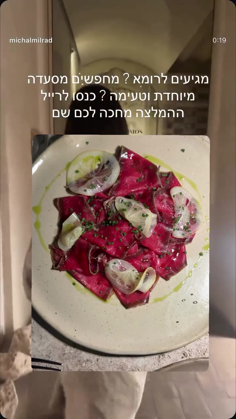 המלצה למסעדה ברומא – Nomos