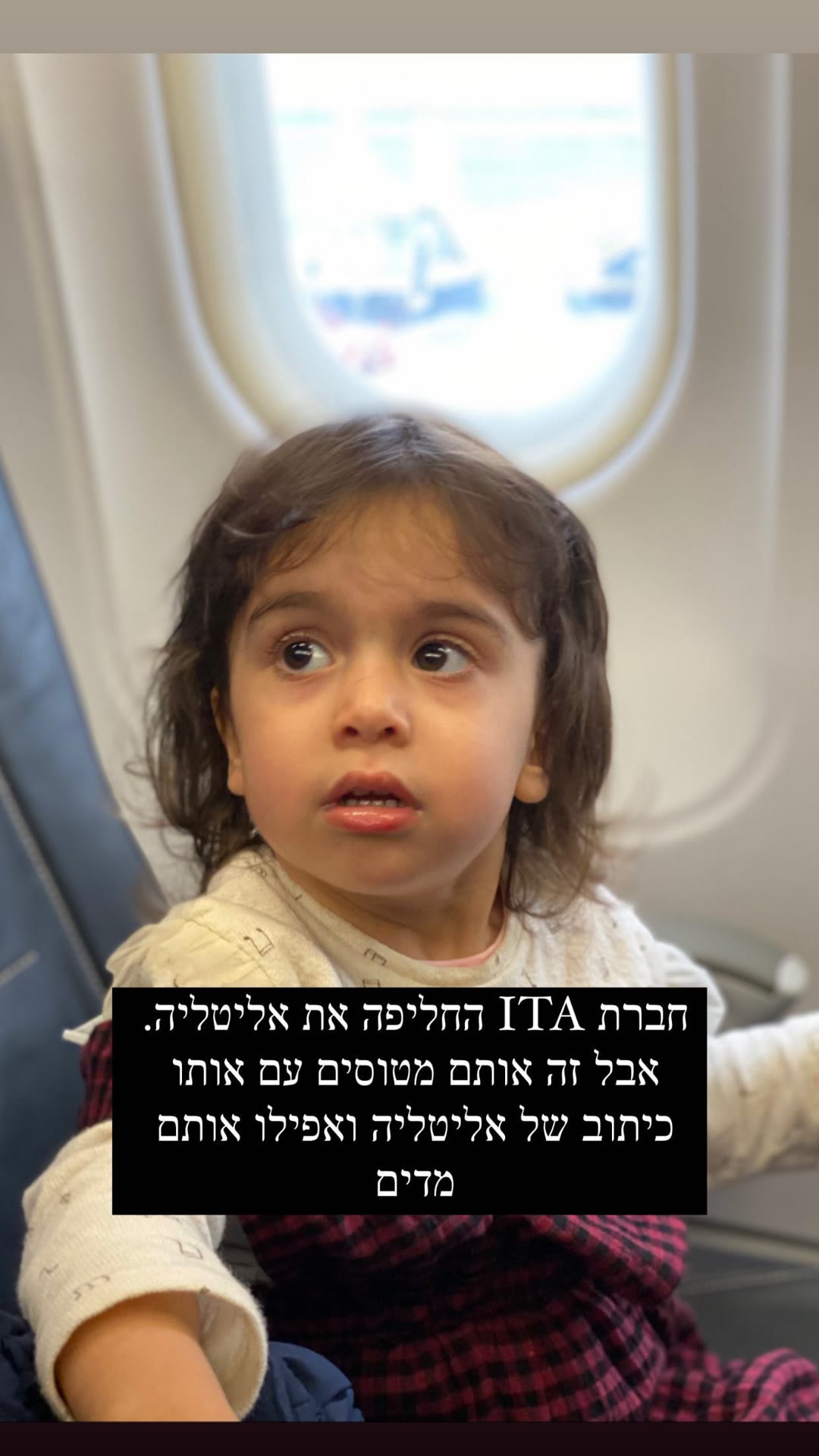 ITA החליפה את אליטליה — בטיסה למילאנו