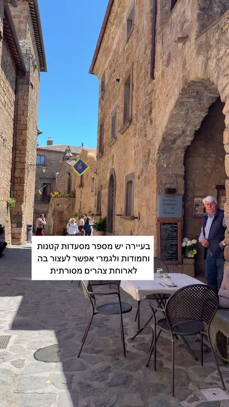 Trattorie in Civita di Bagnoregio