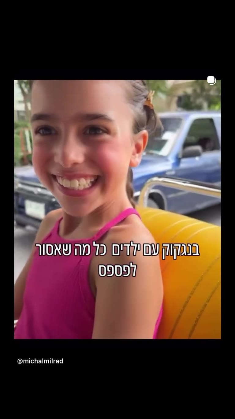 בנגקוק עם ילדים – טוק טוק בעיר