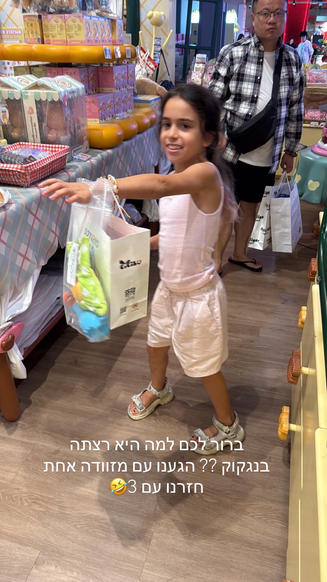 שופינג צעצועים בבנגקוק