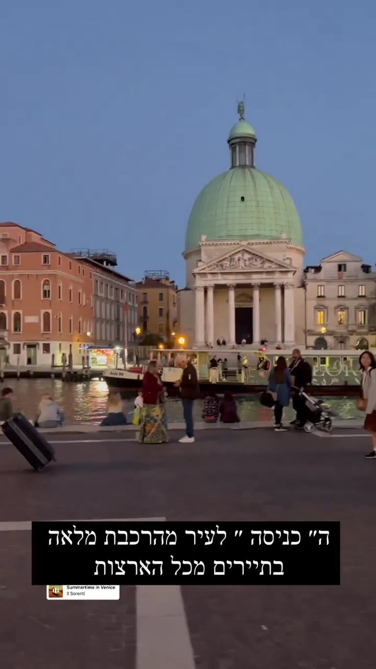 Arriving in Venice at Santa Lucia station