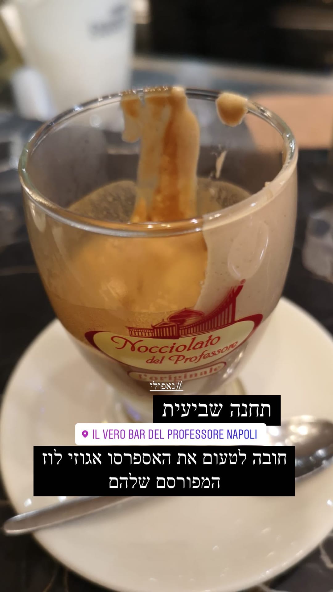 Bar del Professore, נאפולי – אספרסו אגוזי לוז