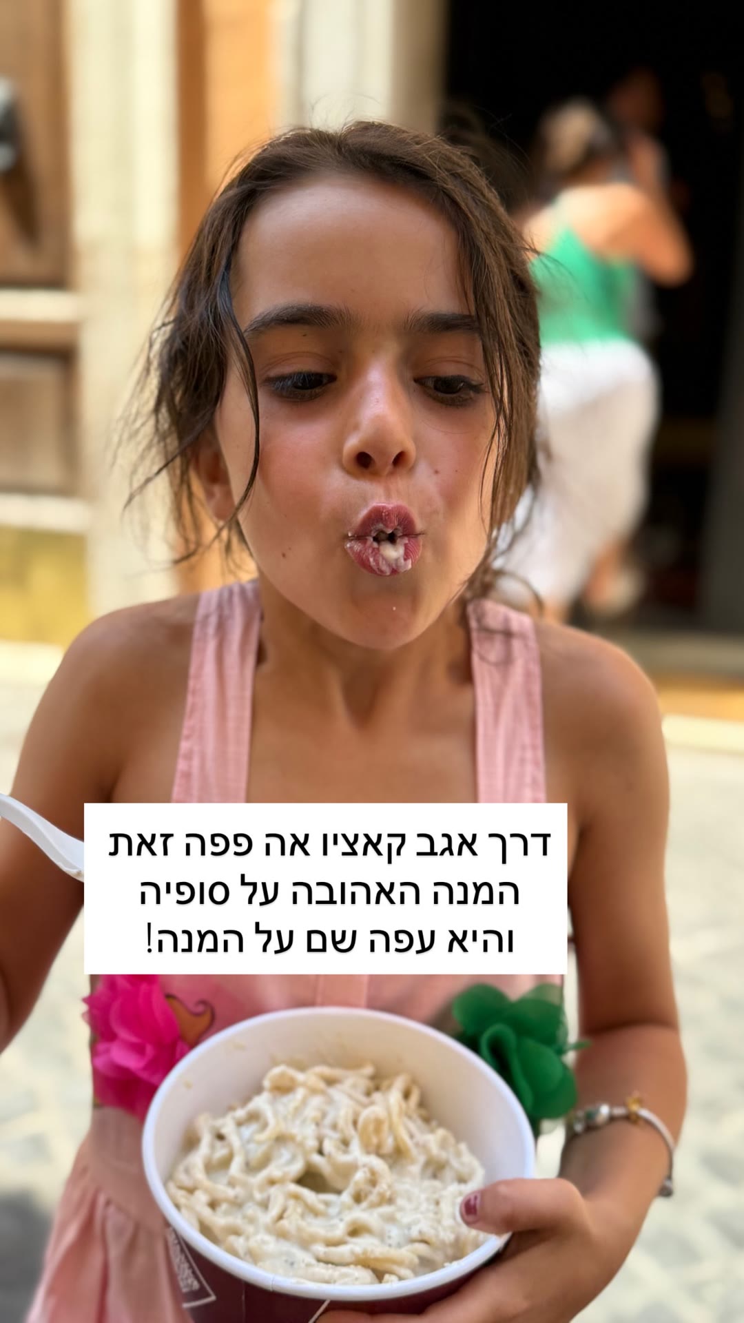קאצ'ו אה פפה ברומא – המנה האהובה על סופיה