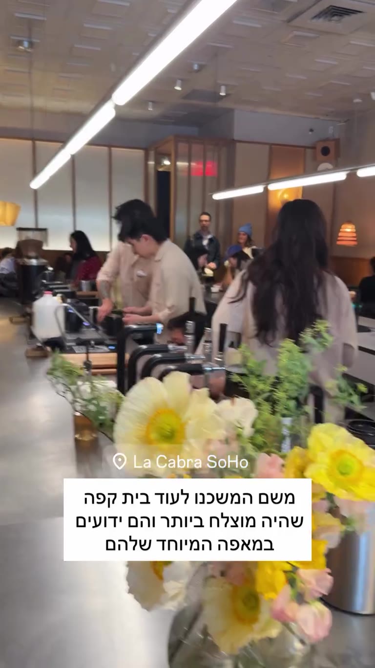 La Cabra SoHo – קפה ומאפה מיוחד בניו יורק