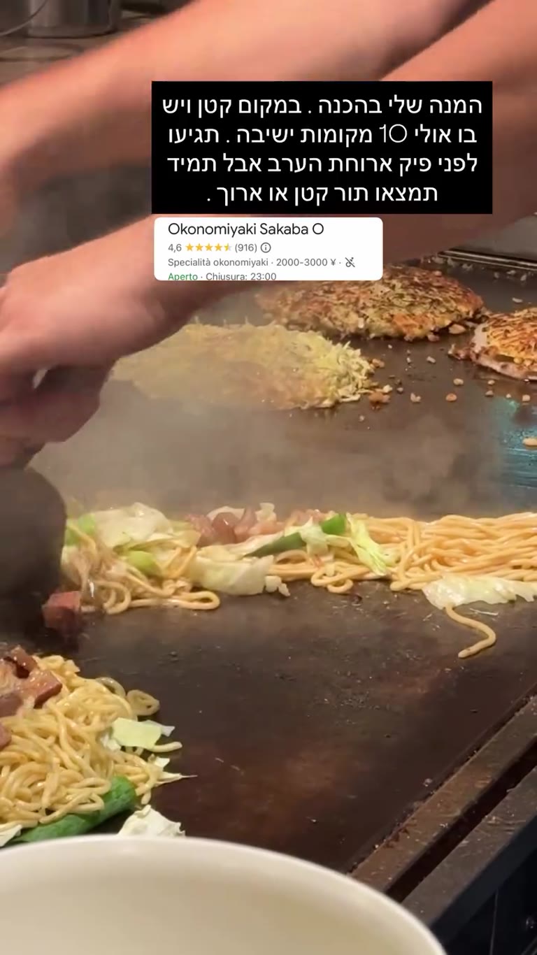 Okonomiyaki Sakaba O — yakisoba in Osaka