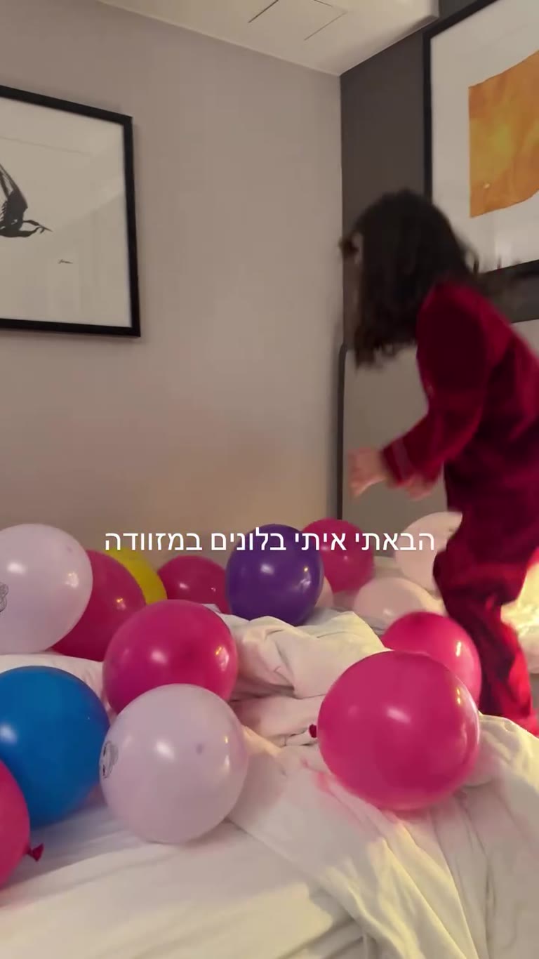 יום הולדת עם בלונים בחדר המלון בניו יורק