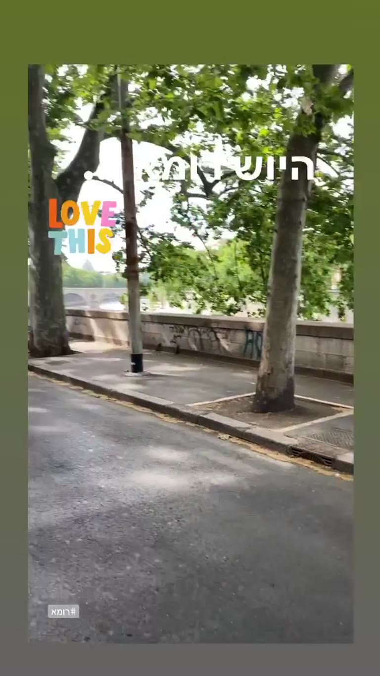 היוש רומא — טיול לאורך הלונגוטבר