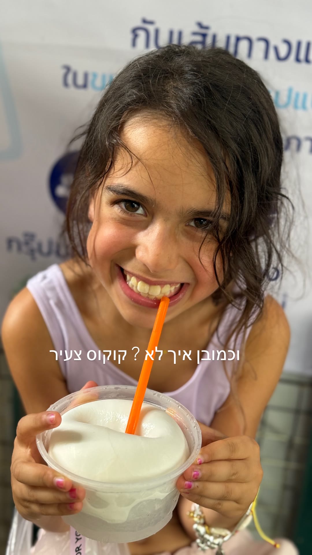 שייק קוקוס צעיר בבנגקוק