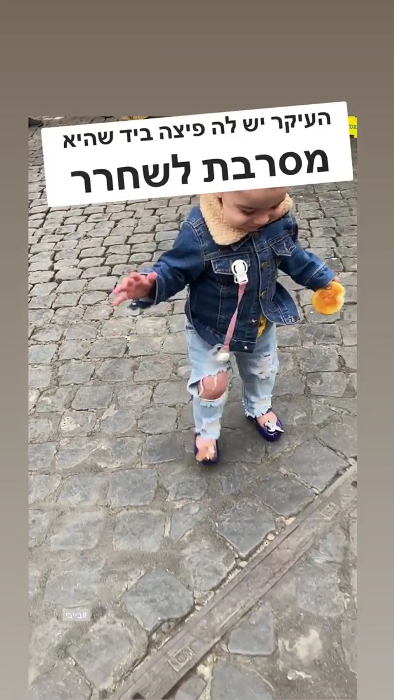 הבת עם פיצה ביד בשוק ברומא