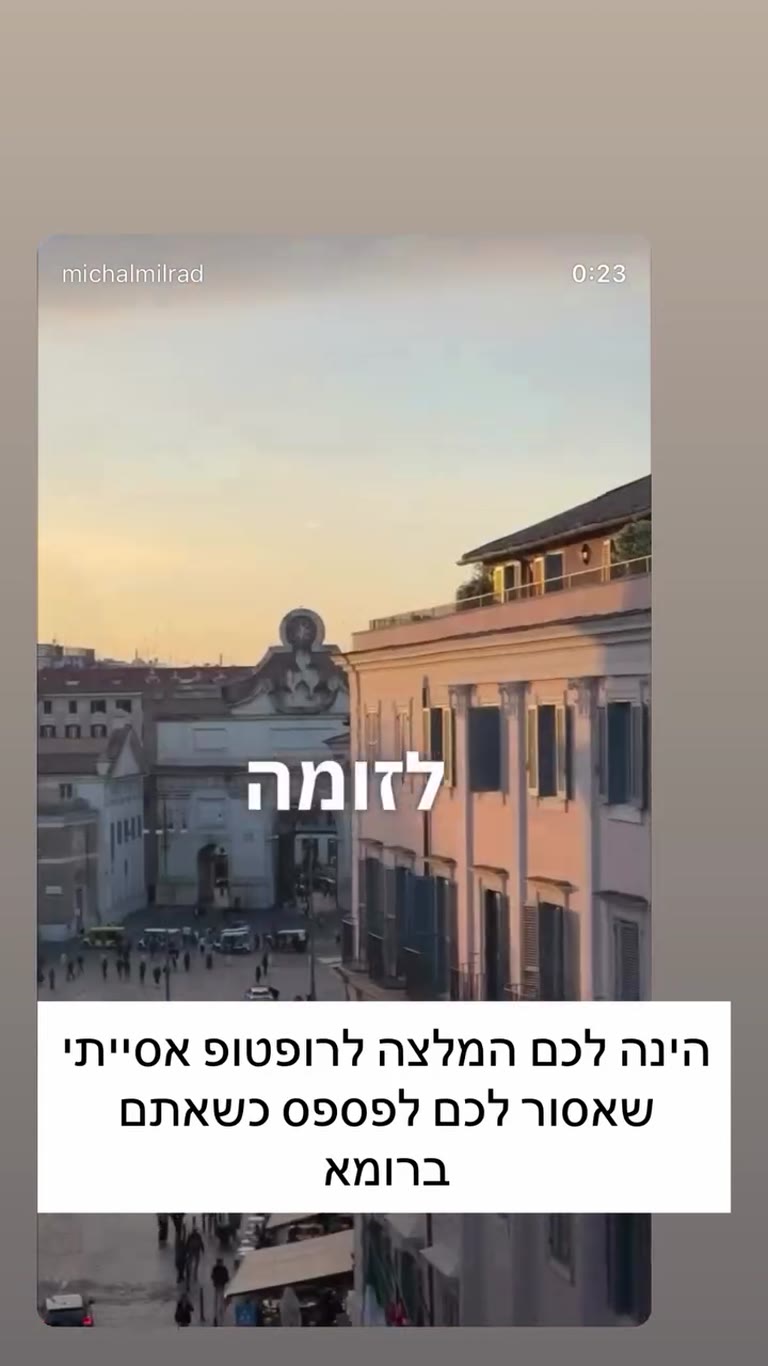 רופטופ אסייתי ברומא שעולה על זומה