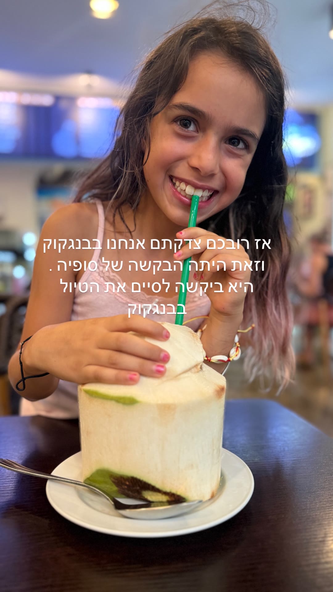 סיום הטיול בבנגקוק עם קוקוס טרי