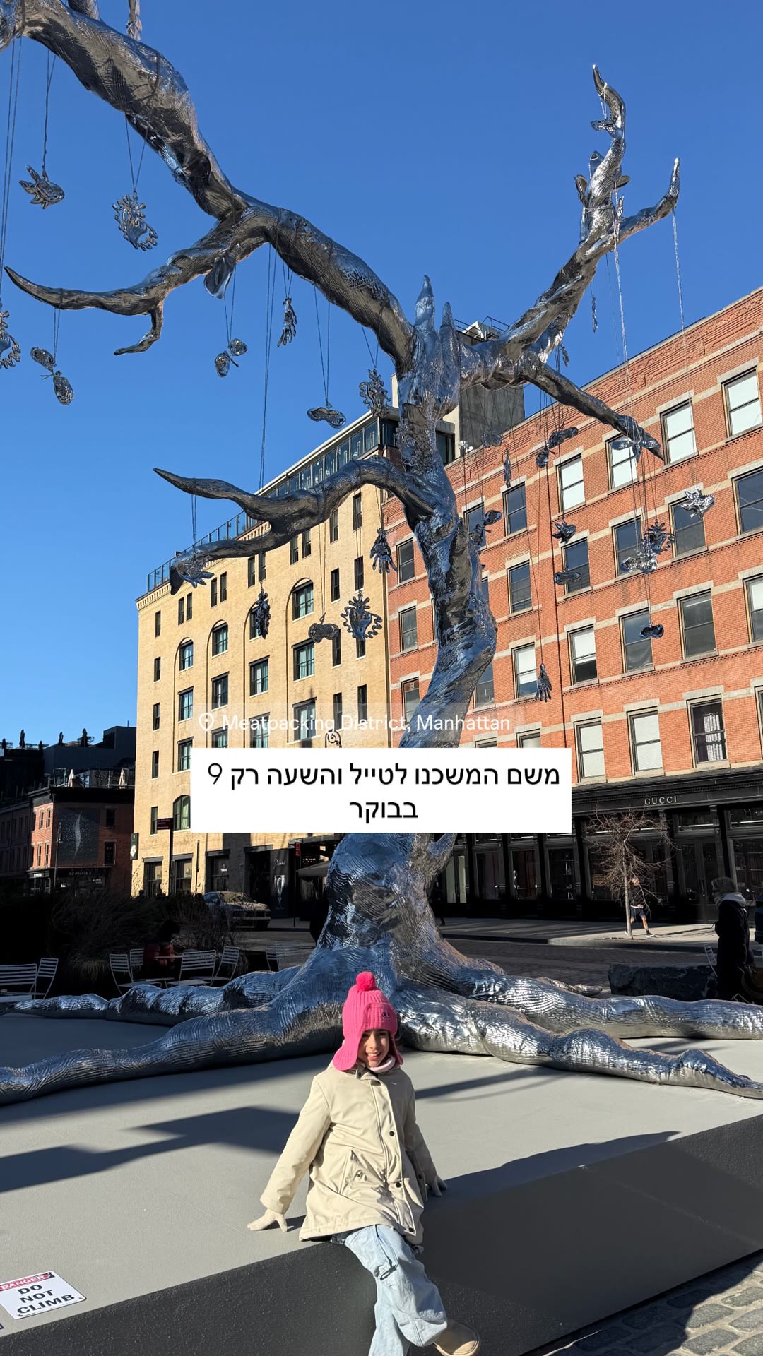 Silver tree sculpture in Meatpacking District, NYC