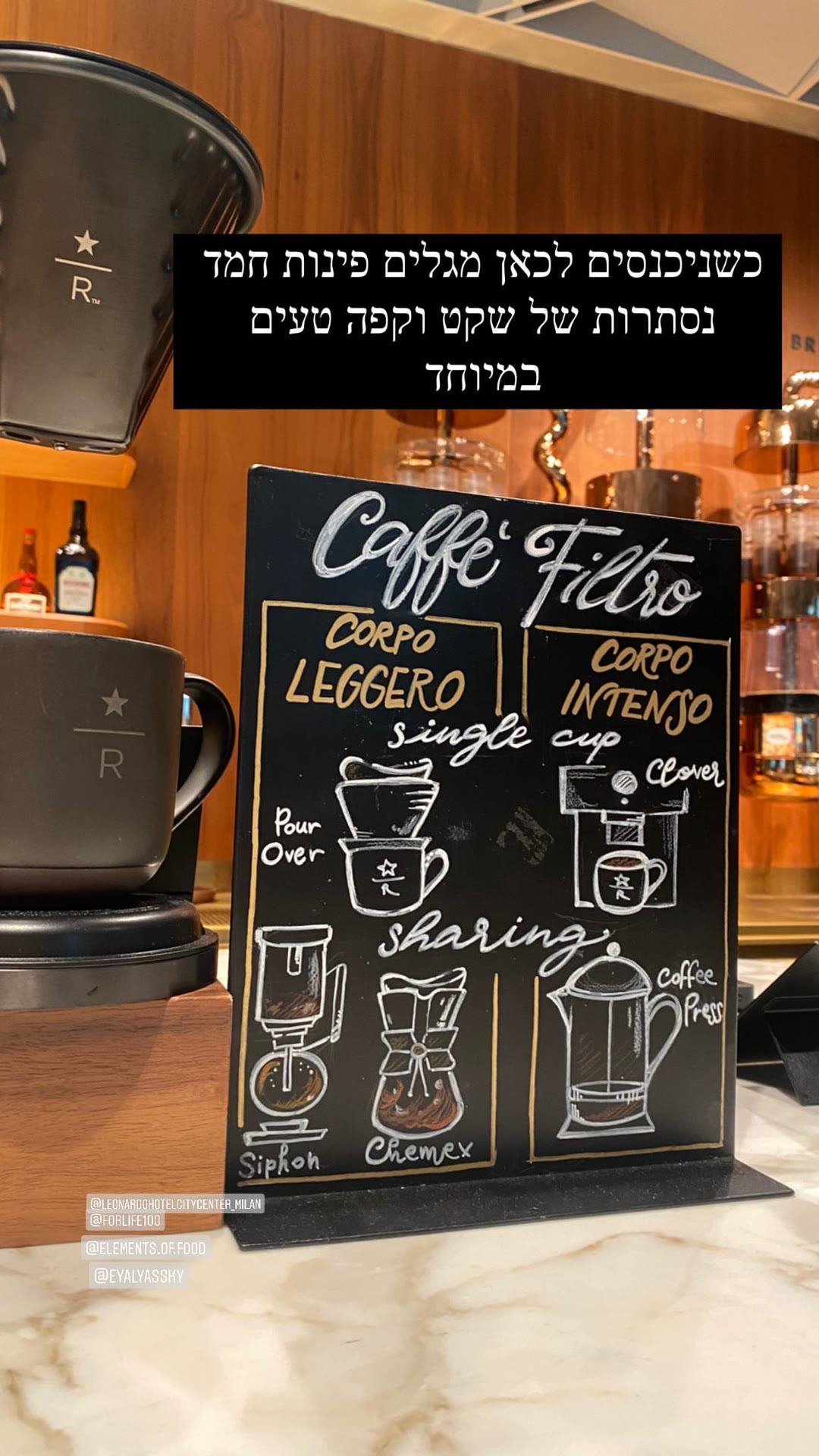 Starbucks Reserve Roastery, Milano — quiet corners