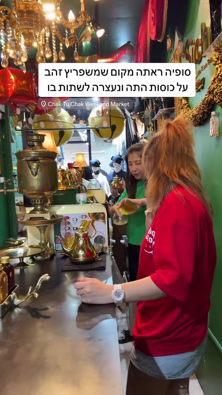 Sicha gold-sprayed Thai tea at Chatuchak Market