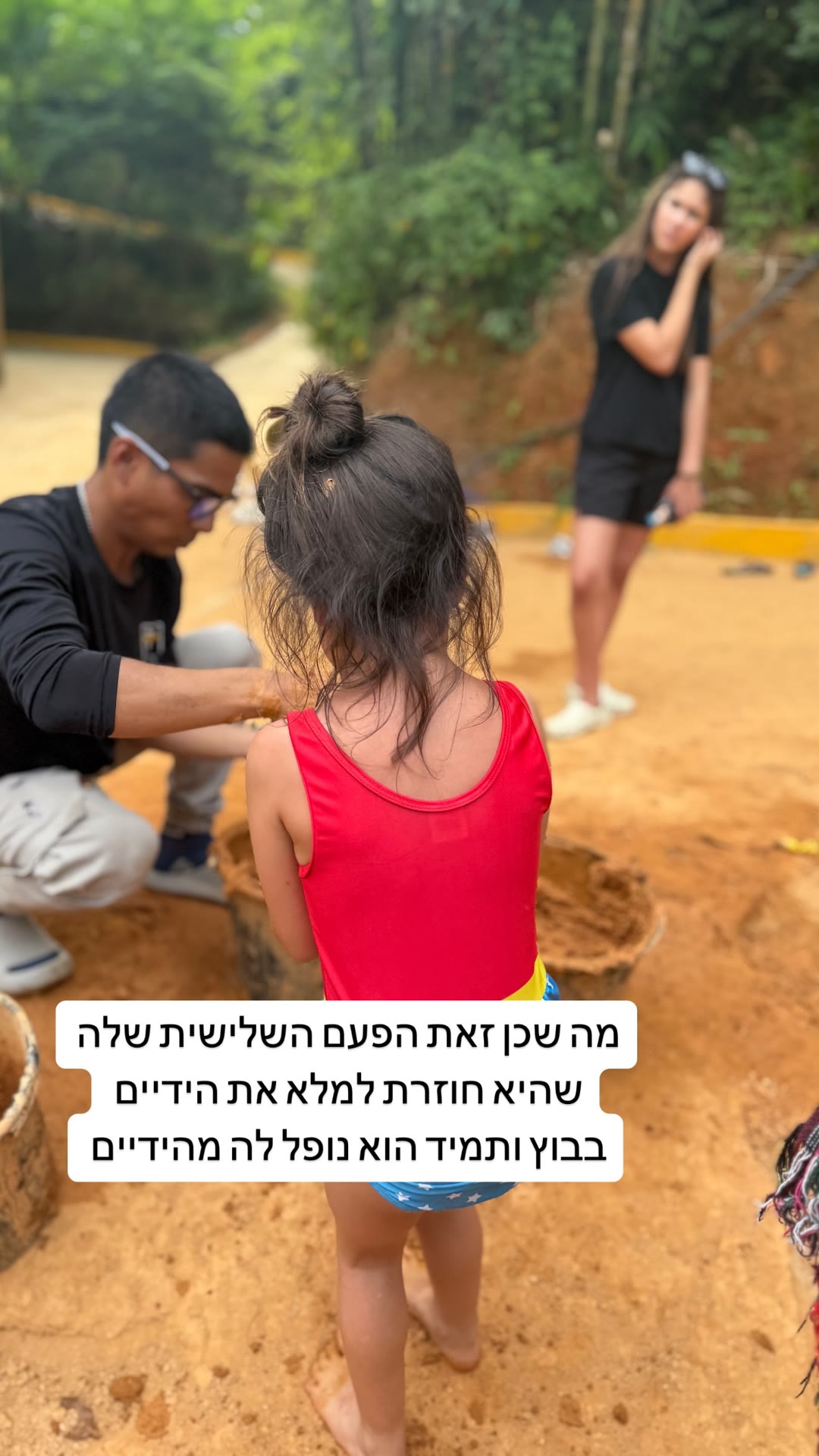 ילדה עם ידיים בבוץ בפוקט