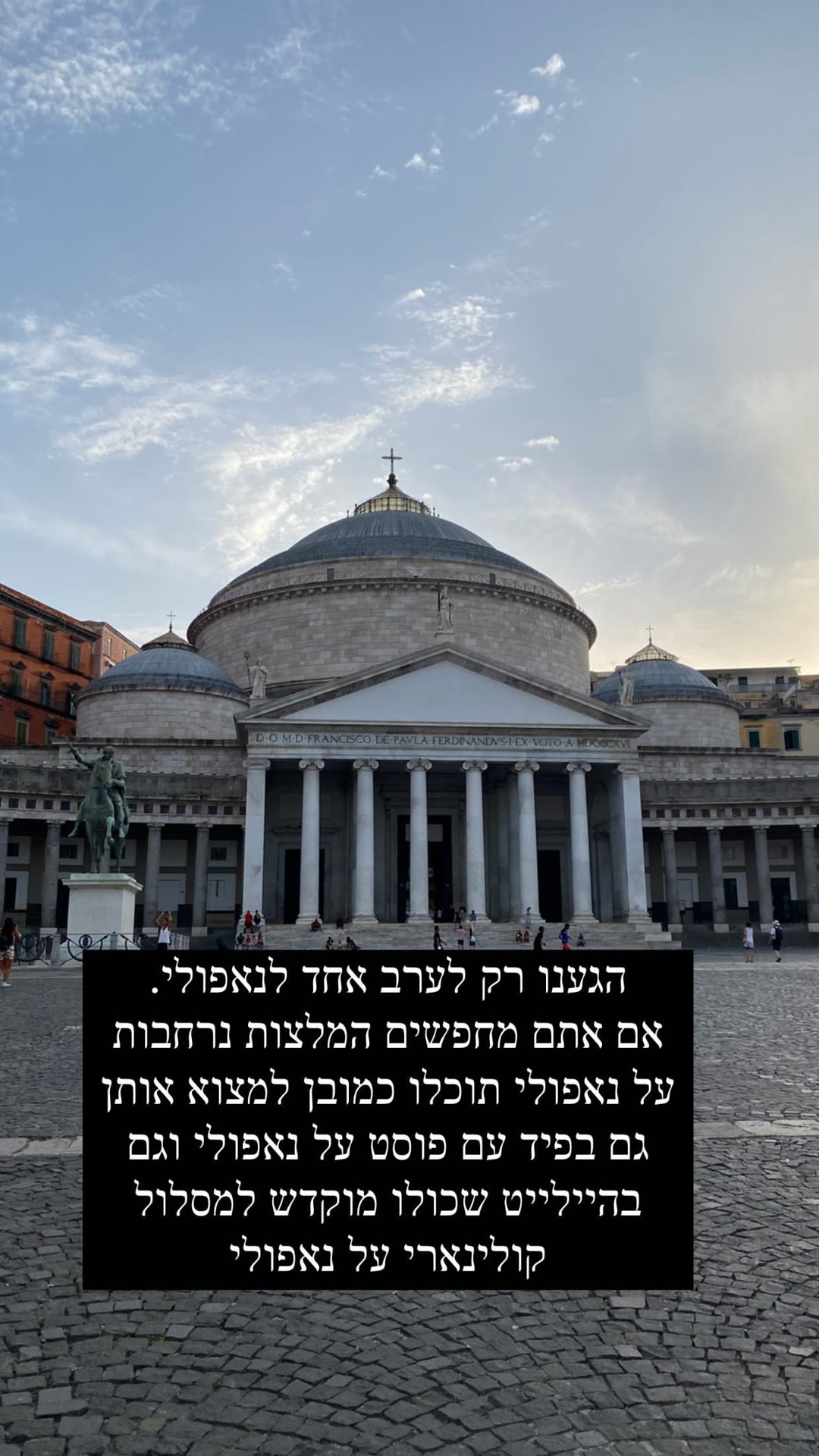 Piazza del Plebiscito, Napoli — one evening only