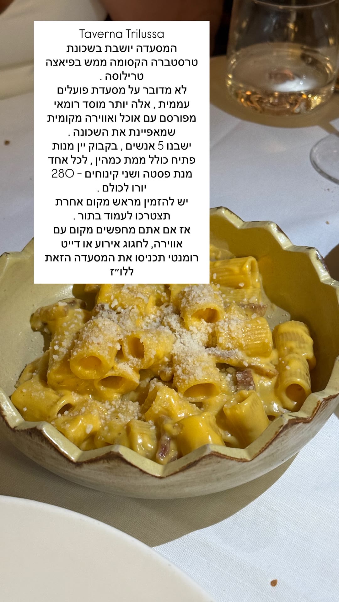 Taverna Trilussa בטרסטברה, רומא