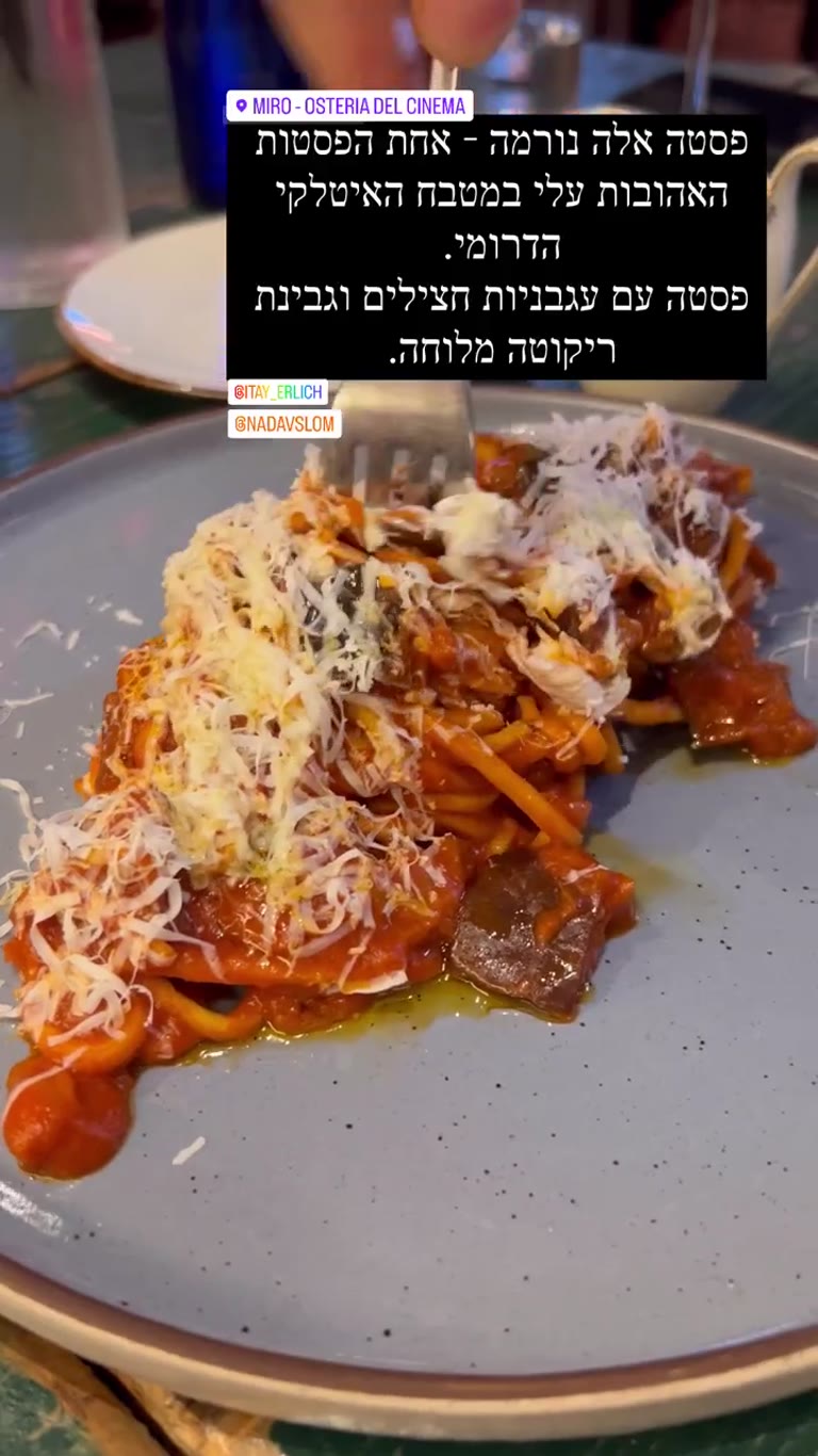 Pasta alla Norma at MIRO – Osteria del Cinema, Milan