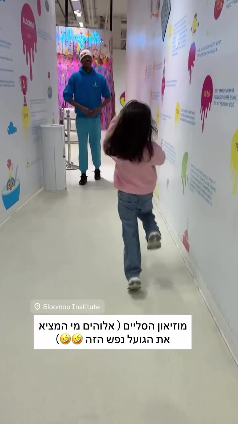 Sloomoo Institute, מוזיאון הסליים בניו יורק