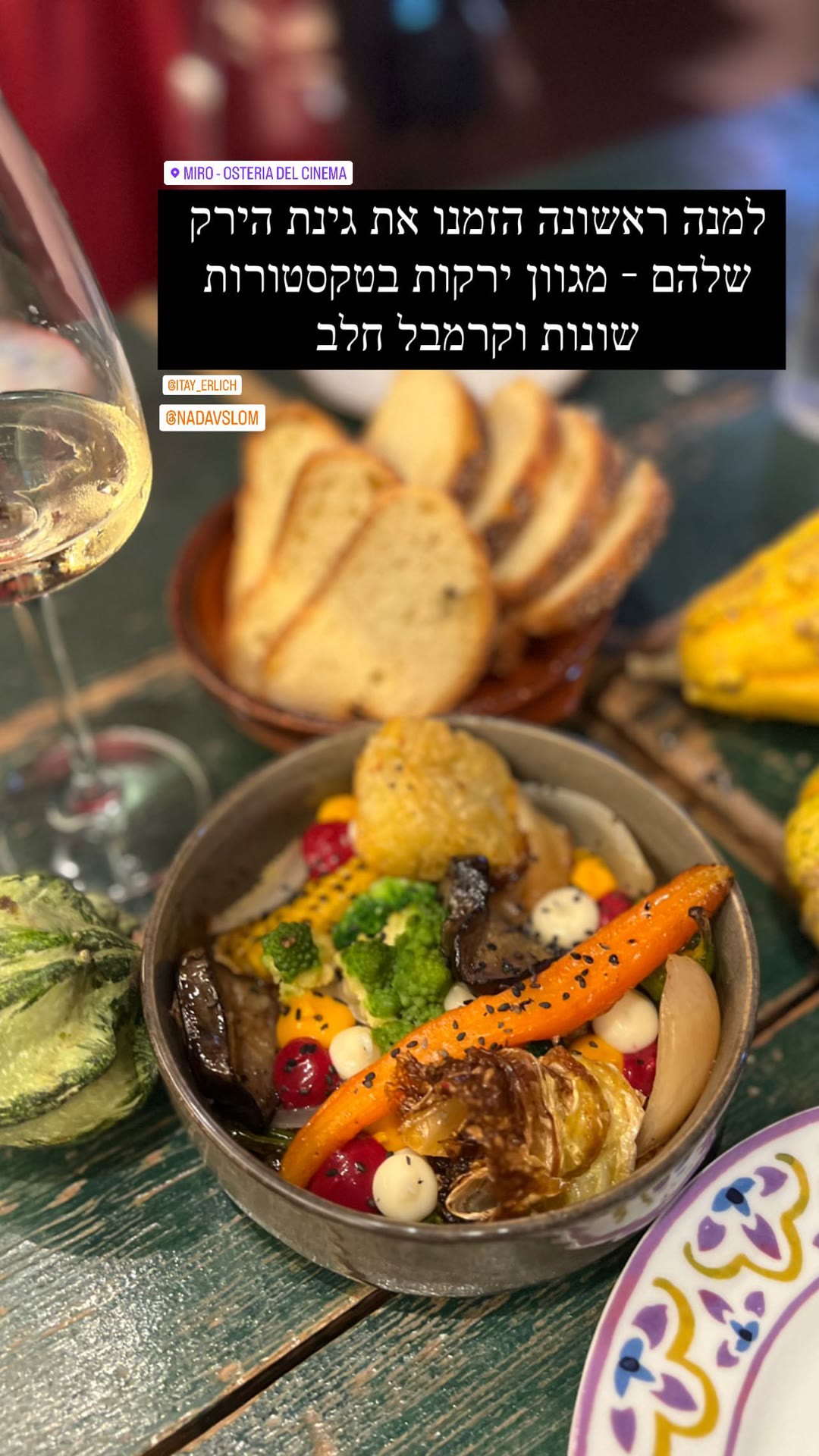 גינת הירק במיראו - Osteria del Cinema, מילאנו