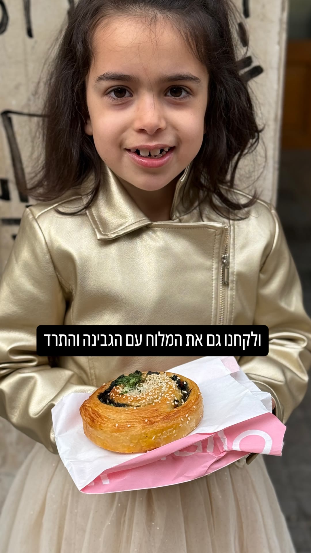 מלוח גבינה ותרד במאפייה באתונה