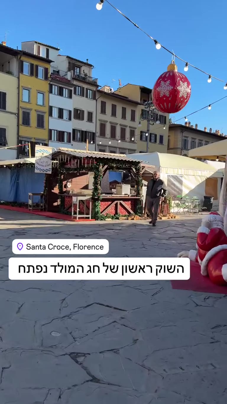 שוק חג המולד הראשון בפיאצה סנטה קרוצ'ה