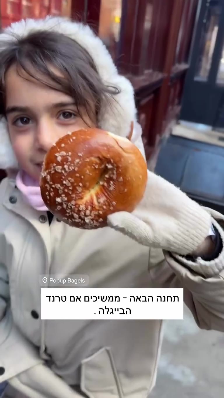 Popup Bagels on Thompson St, NYC