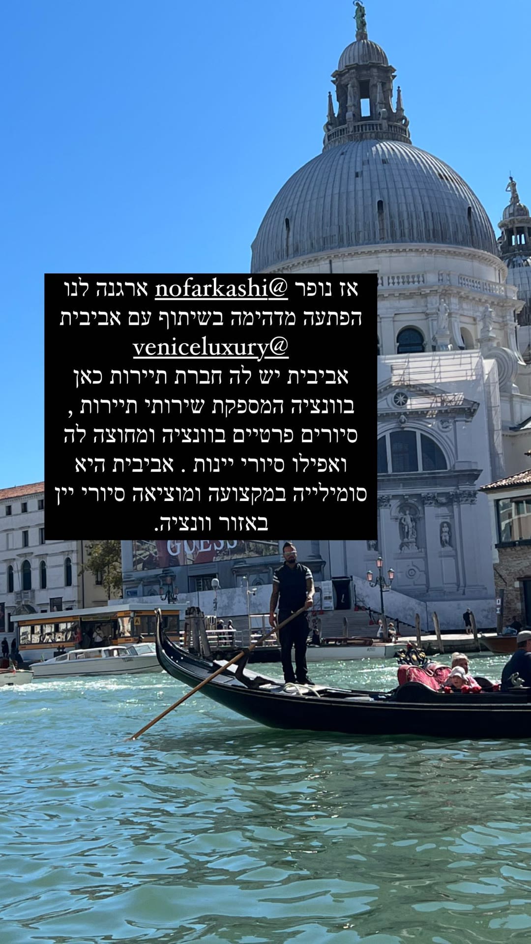 סיורים פרטיים בוונציה עם אביבית (Venice Luxury)