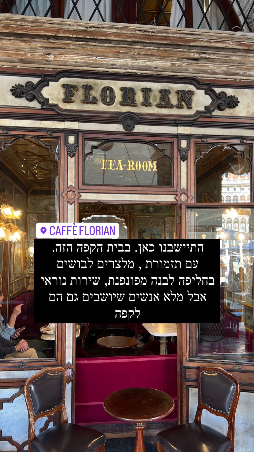 Caffè Florian, Piazza San Marco