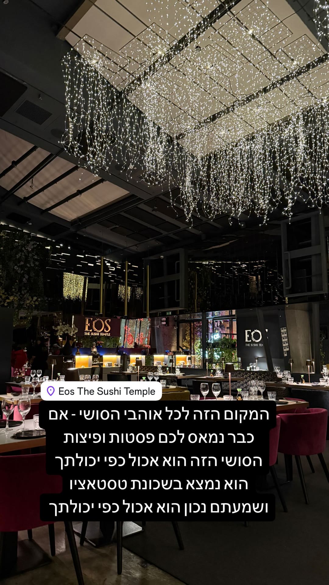 Eos The Sushi Temple – סושי כל כמה שתוכל ברומא