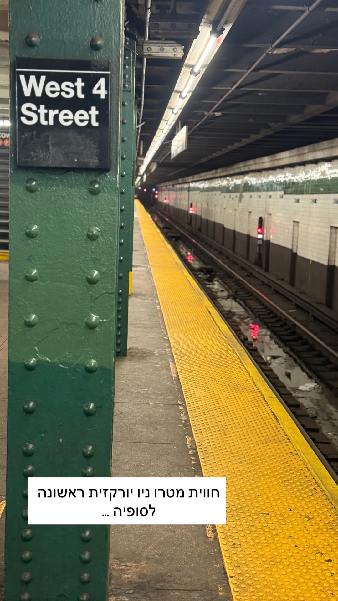 West 4 Street subway platform, NYC