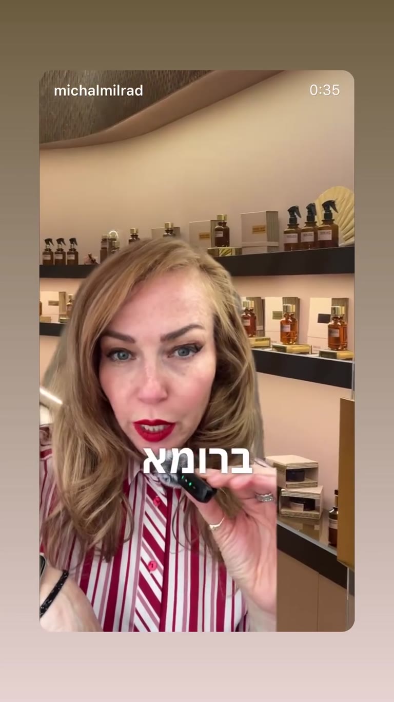 רחוב הבשמים ברומא